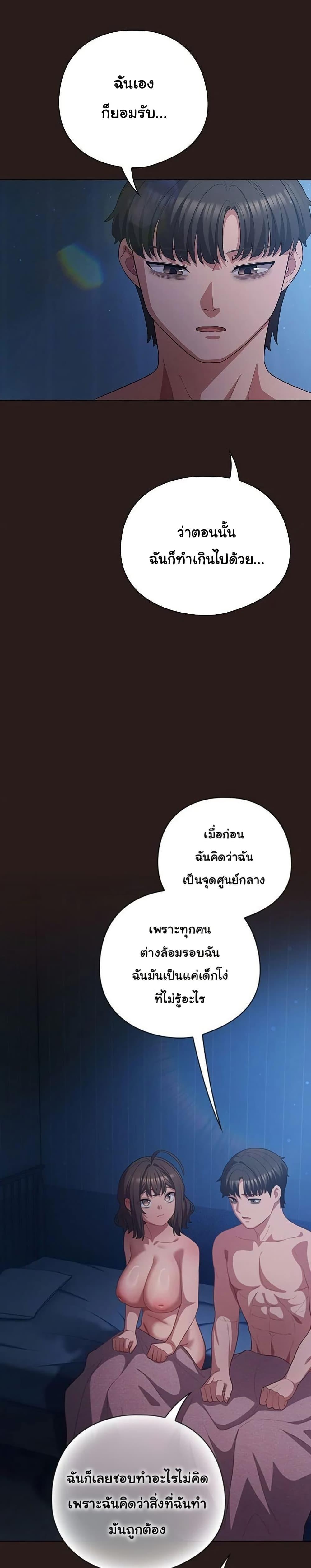The General Is Here! – The General Is Here! – ตอนที่ 36 หน้า 18