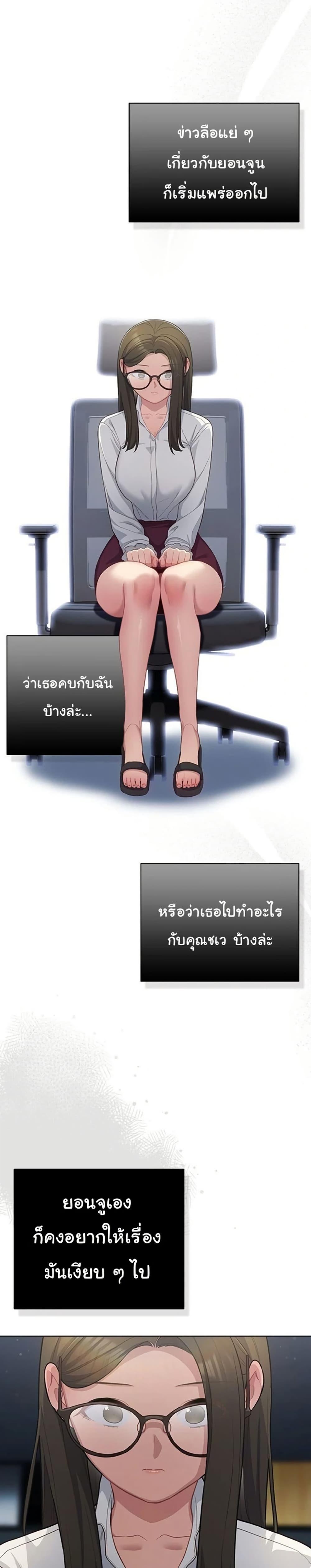 The General Is Here! – The General Is Here! – ตอนที่ 36 หน้า 20