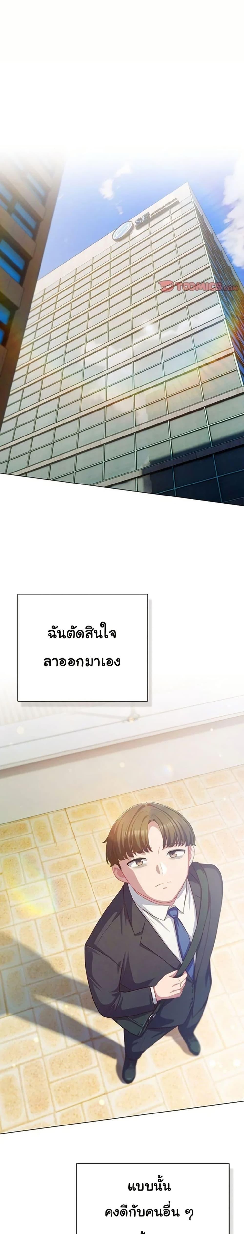 The General Is Here! – The General Is Here! – ตอนที่ 36 หน้า 22