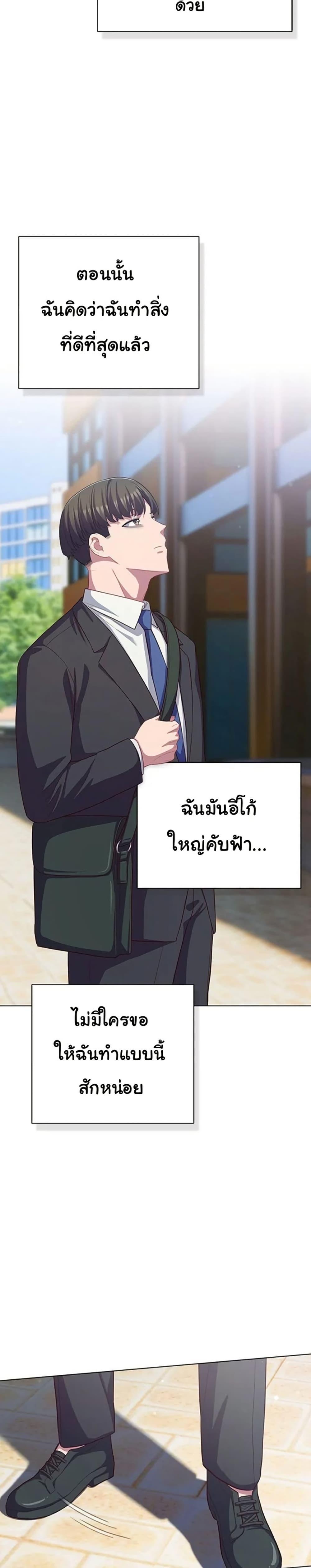 The General Is Here! – The General Is Here! – ตอนที่ 36 หน้า 23