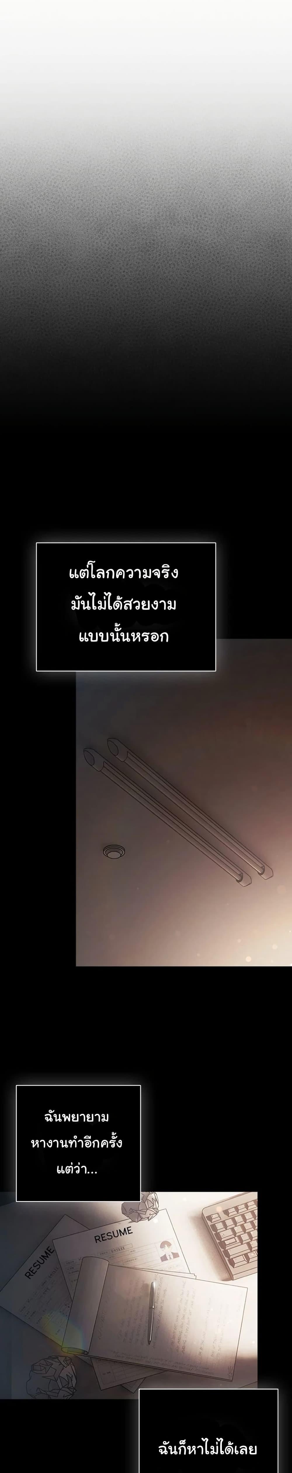 The General Is Here! – The General Is Here! – ตอนที่ 36 หน้า 25