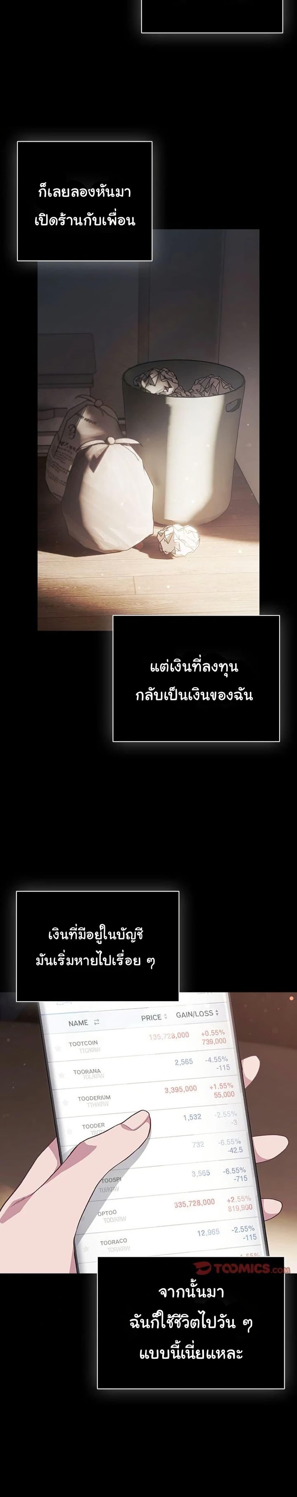 The General Is Here! – The General Is Here! – ตอนที่ 36 หน้า 26