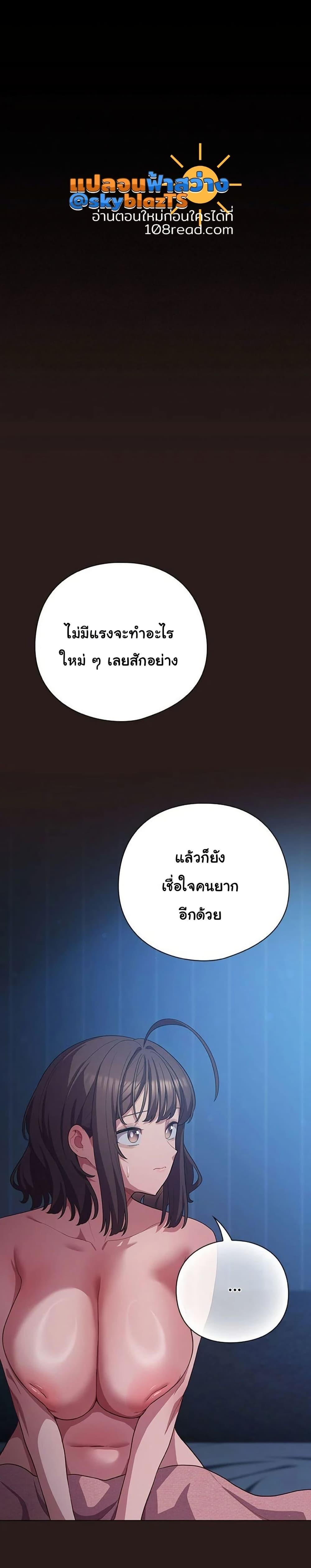 The General Is Here! – The General Is Here! – ตอนที่ 36 หน้า 27