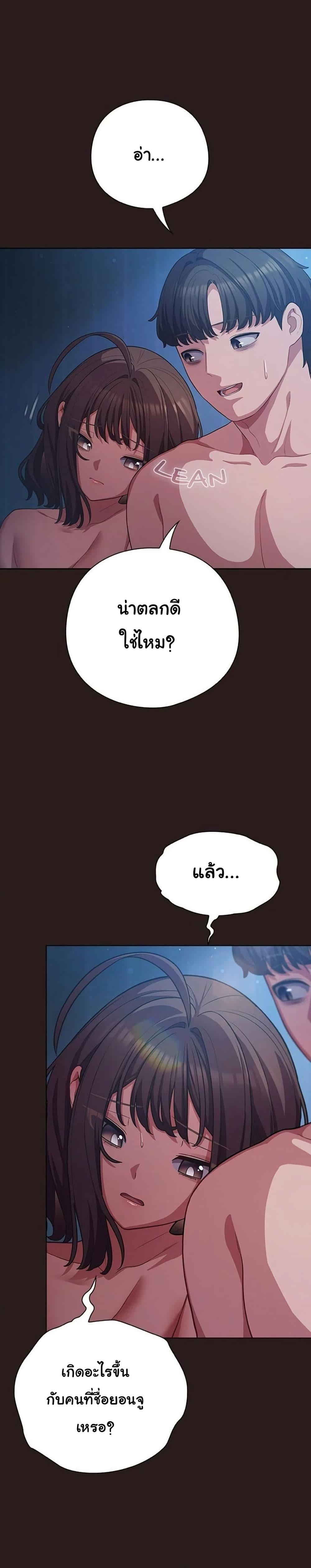 The General Is Here! – The General Is Here! – ตอนที่ 36 หน้า 28