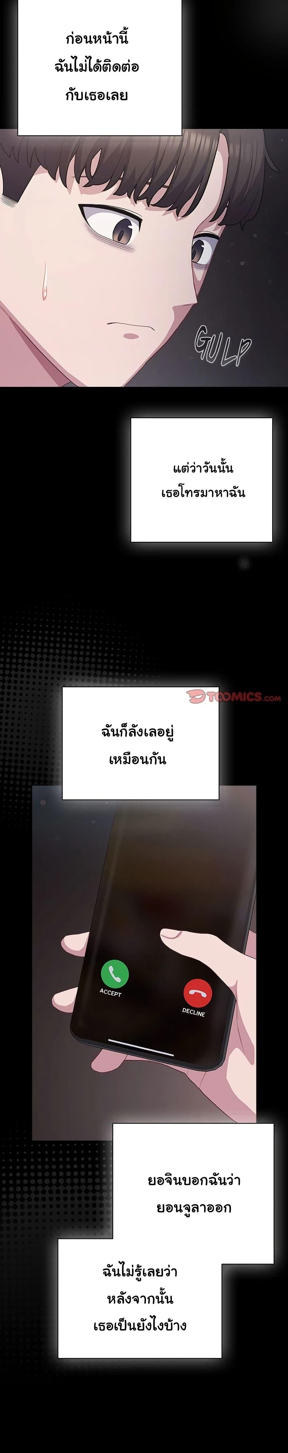 The General Is Here! – The General Is Here! – ตอนที่ 36 หน้า 31