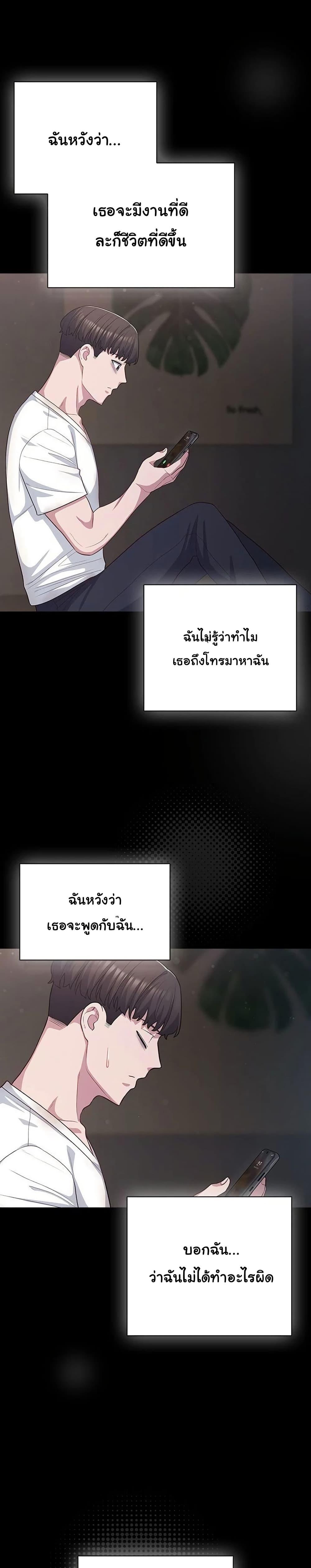 The General Is Here! – The General Is Here! – ตอนที่ 36 หน้า 32