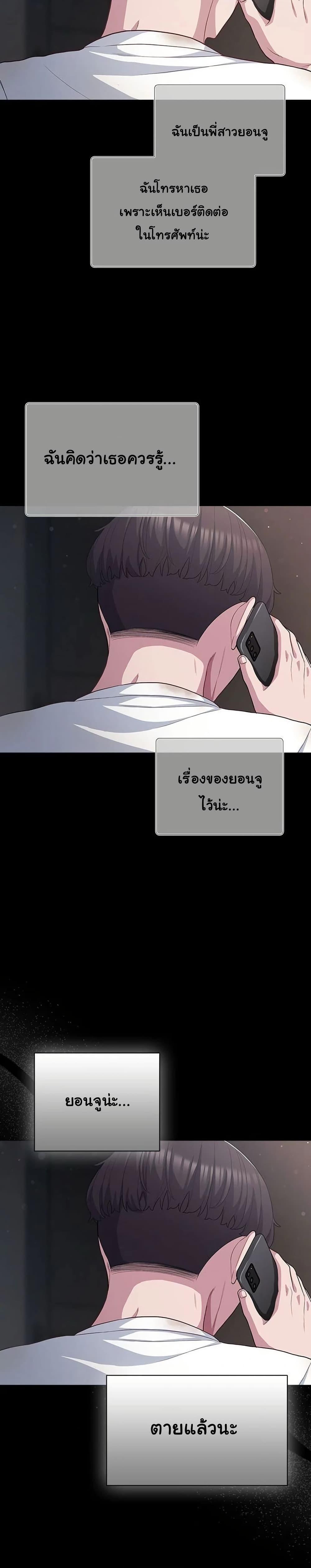 The General Is Here! – The General Is Here! – ตอนที่ 36 หน้า 34