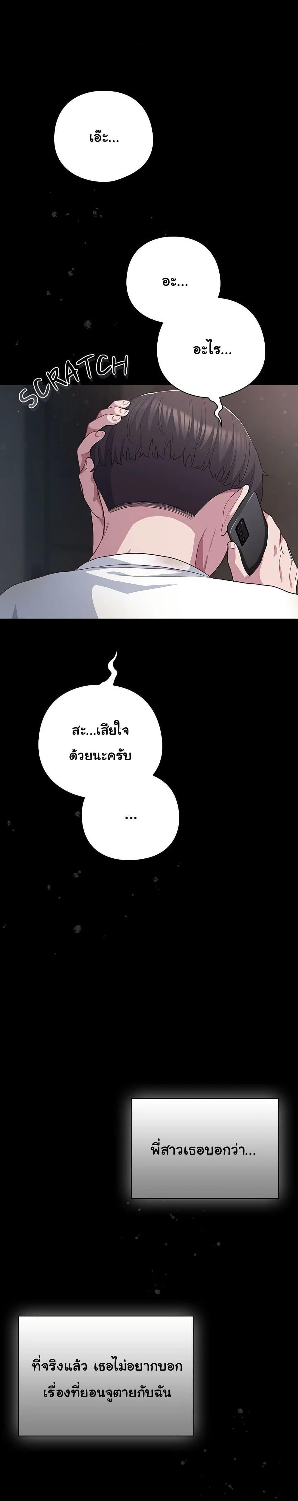 The General Is Here! – The General Is Here! – ตอนที่ 36 หน้า 35