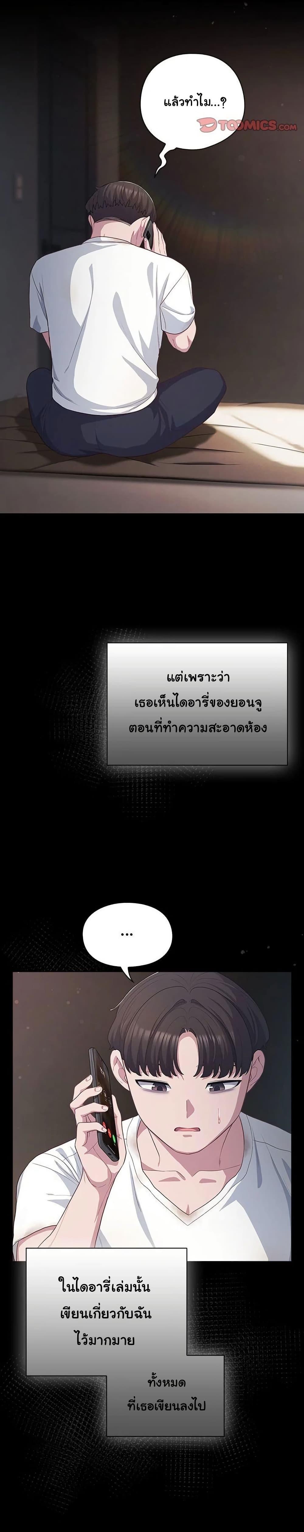 The General Is Here! – The General Is Here! – ตอนที่ 36 หน้า 36