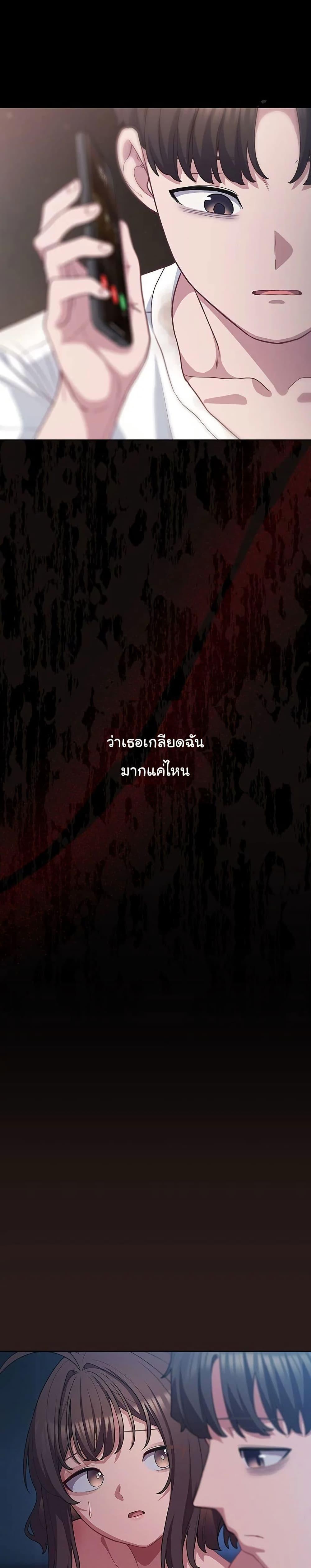 The General Is Here! – The General Is Here! – ตอนที่ 36 หน้า 37