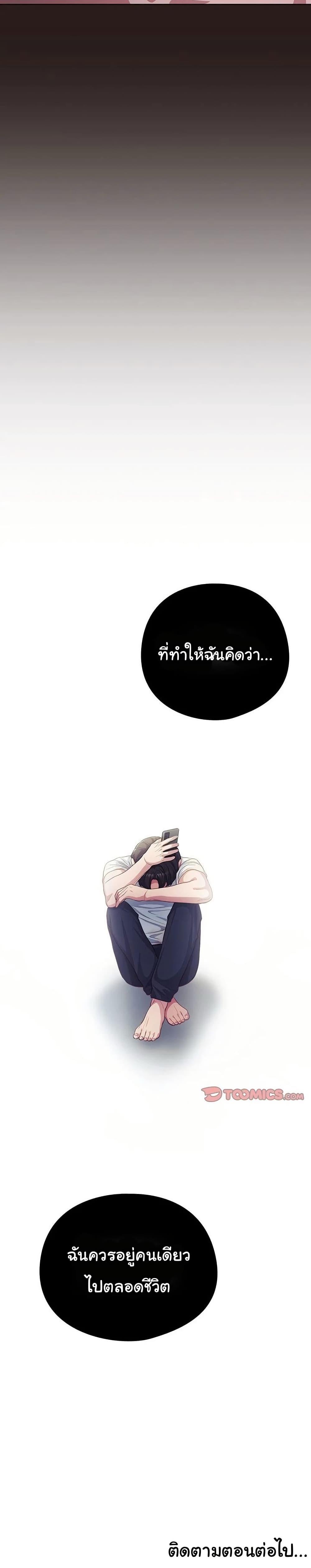 The General Is Here! – The General Is Here! – ตอนที่ 36 หน้า 40