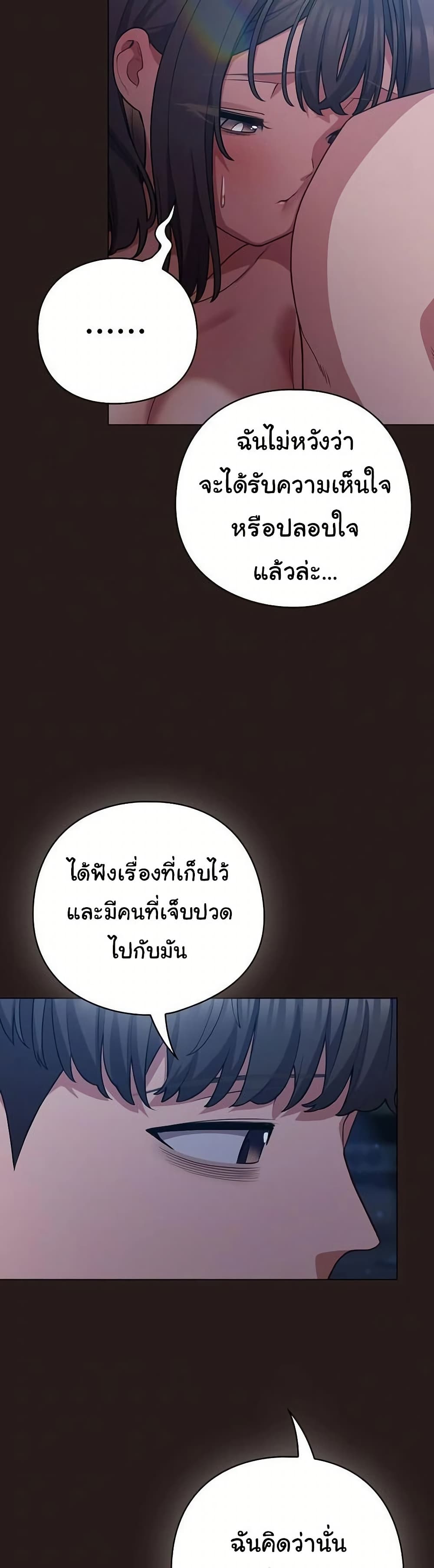 The General Is Here! – The General Is Here! – ตอนที่ 37 หน้า 4