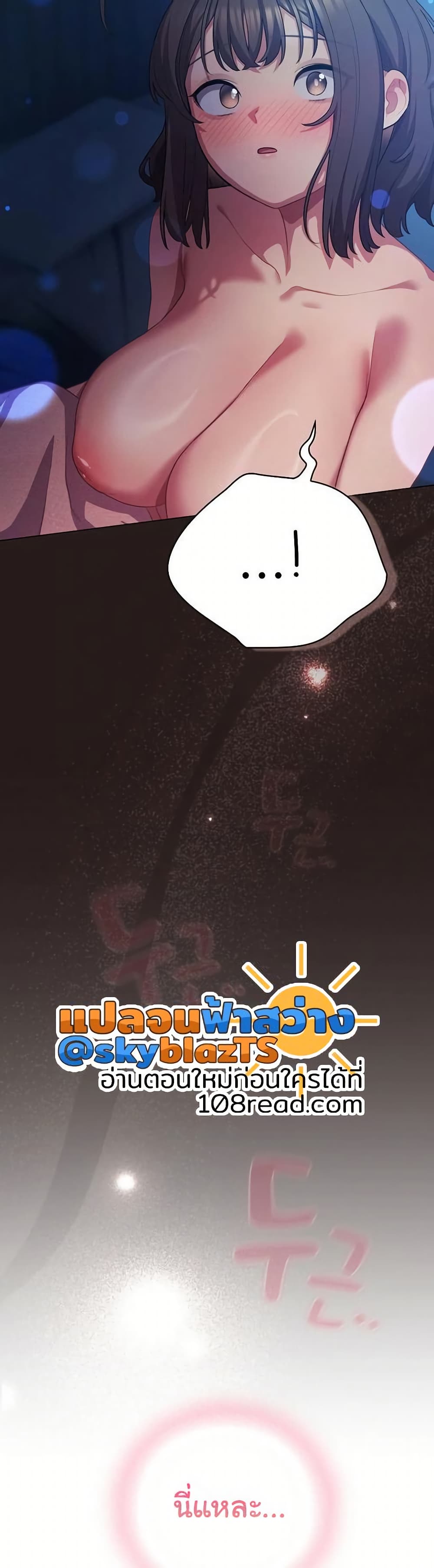 The General Is Here! – The General Is Here! – ตอนที่ 37 หน้า 7