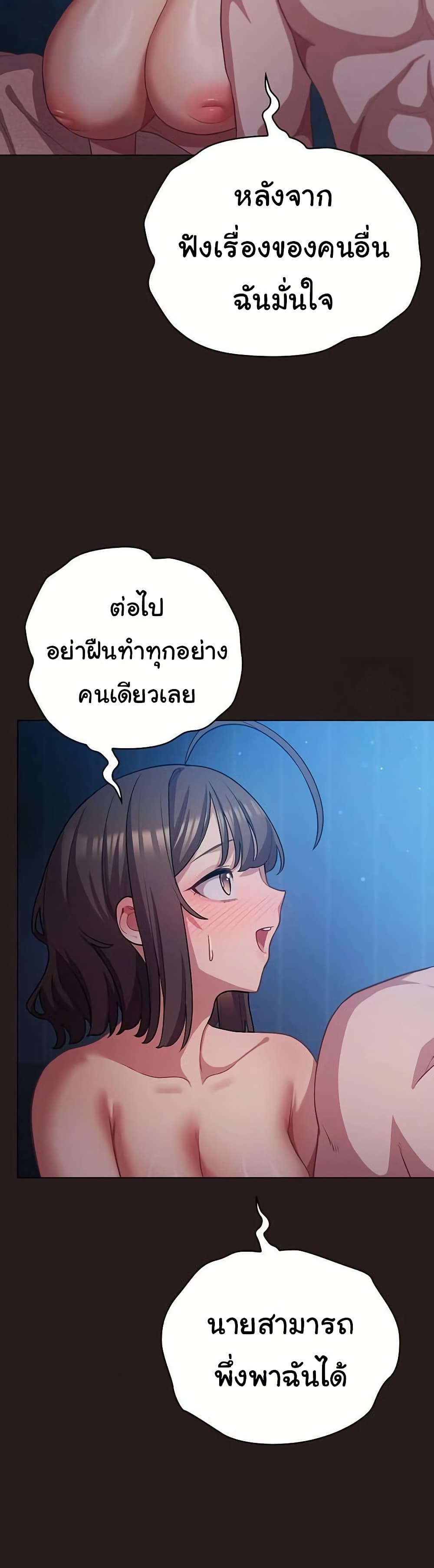 The General Is Here! – The General Is Here! – ตอนที่ 37 หน้า 10