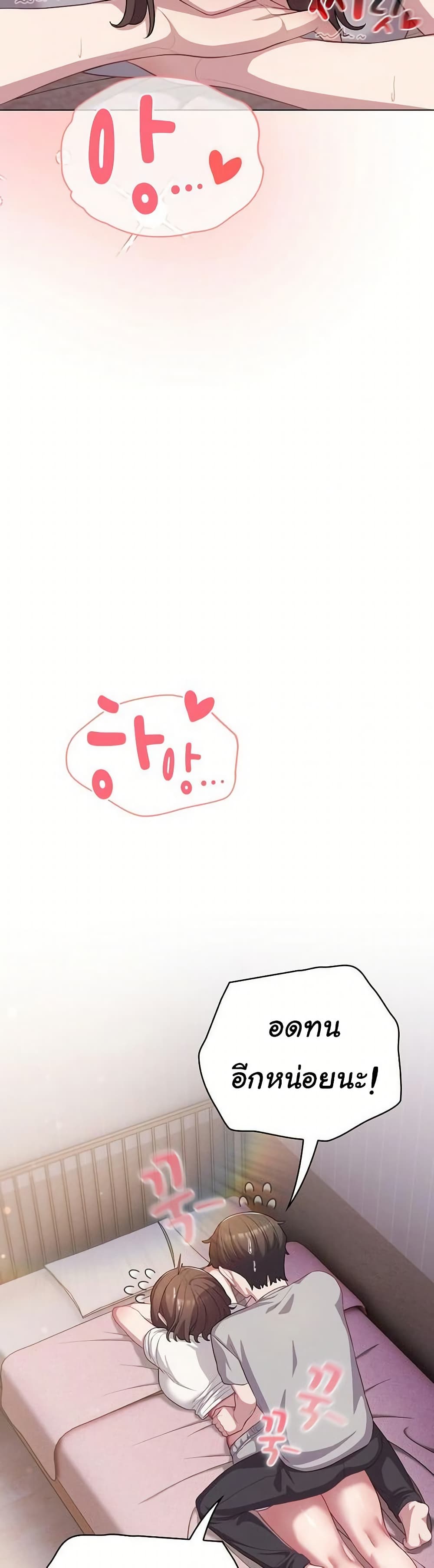 The General Is Here! – The General Is Here! – ตอนที่ 37 หน้า 16