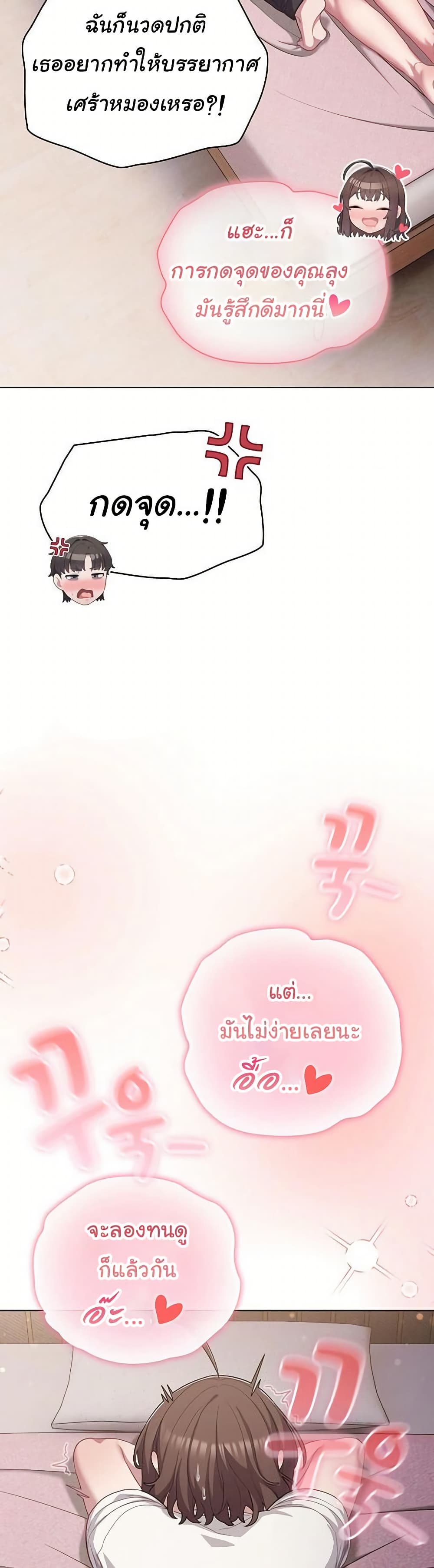 The General Is Here! – The General Is Here! – ตอนที่ 37 หน้า 17