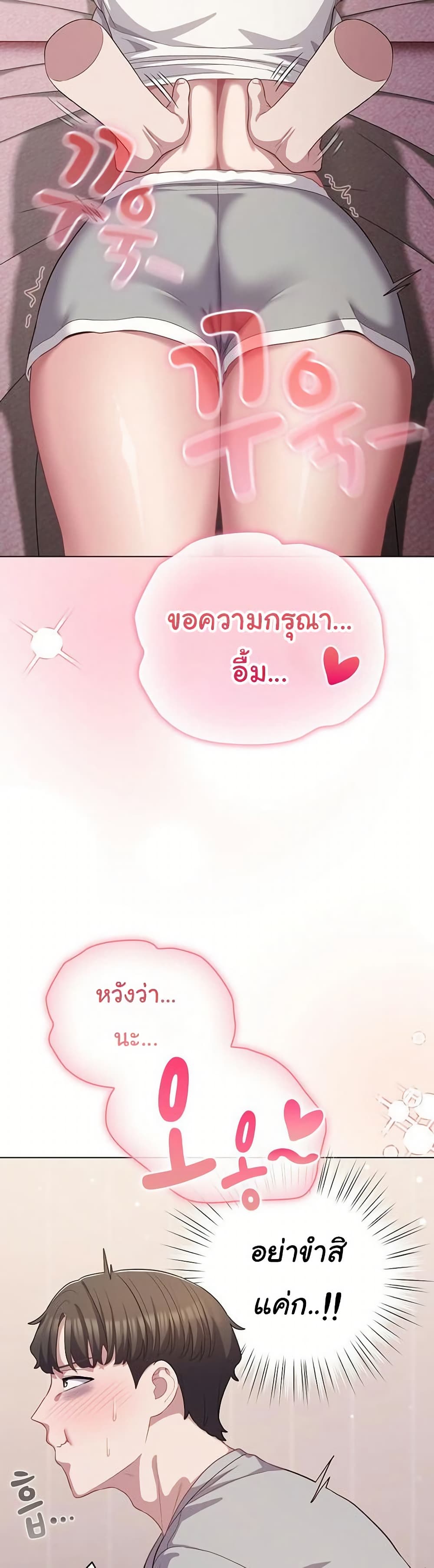 The General Is Here! – The General Is Here! – ตอนที่ 37 หน้า 18