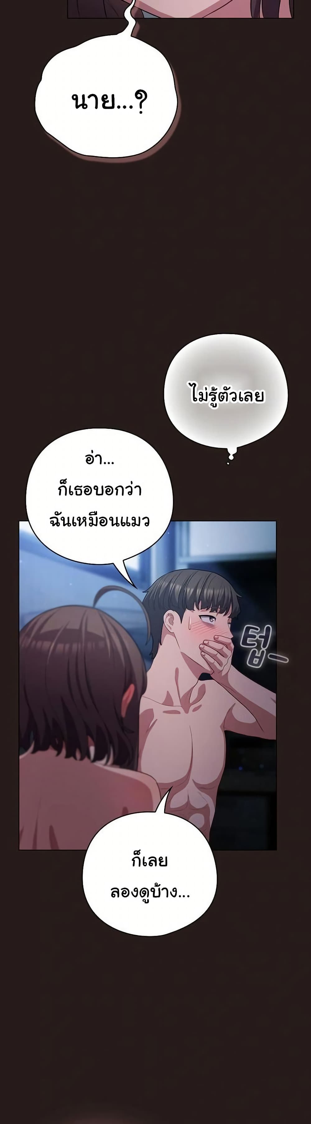 The General Is Here! – The General Is Here! – ตอนที่ 37 หน้า 21