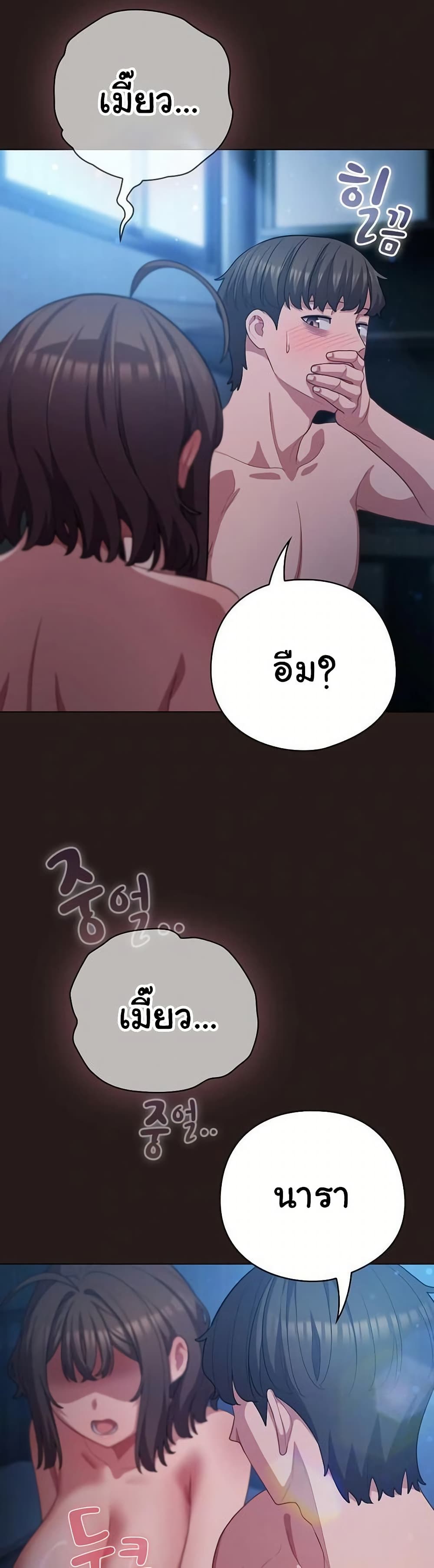 The General Is Here! – The General Is Here! – ตอนที่ 37 หน้า 22