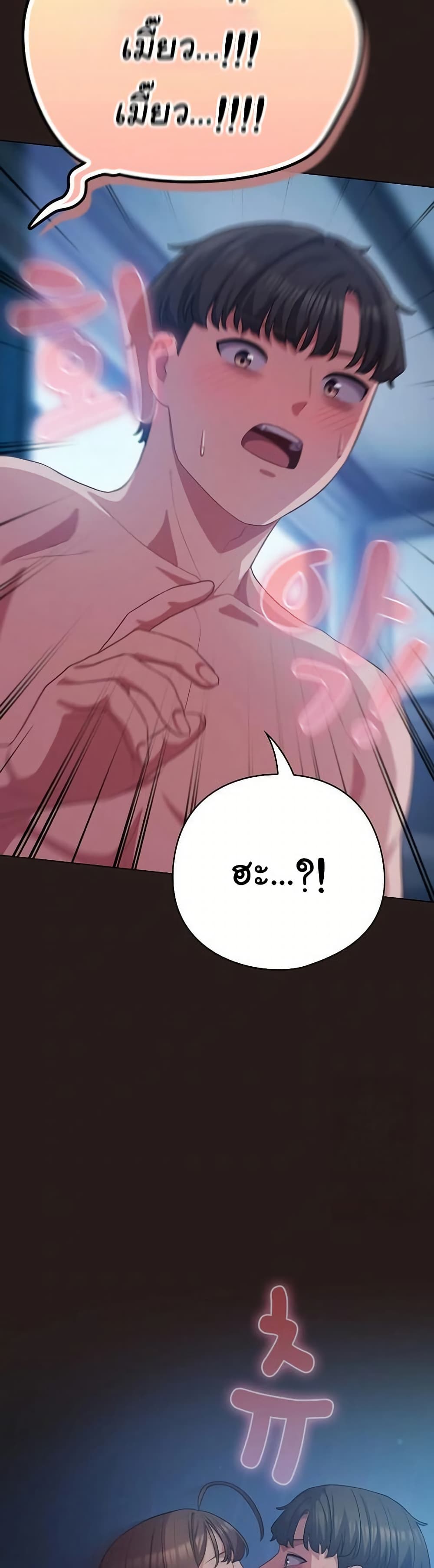 The General Is Here! – The General Is Here! – ตอนที่ 37 หน้า 24