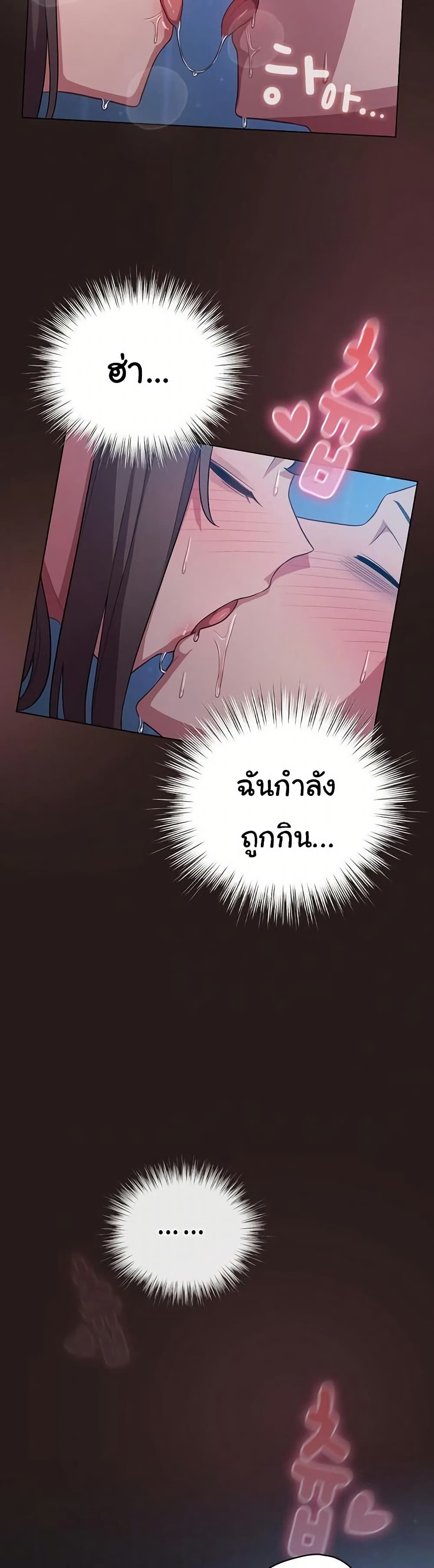The General Is Here! – The General Is Here! – ตอนที่ 37 หน้า 27