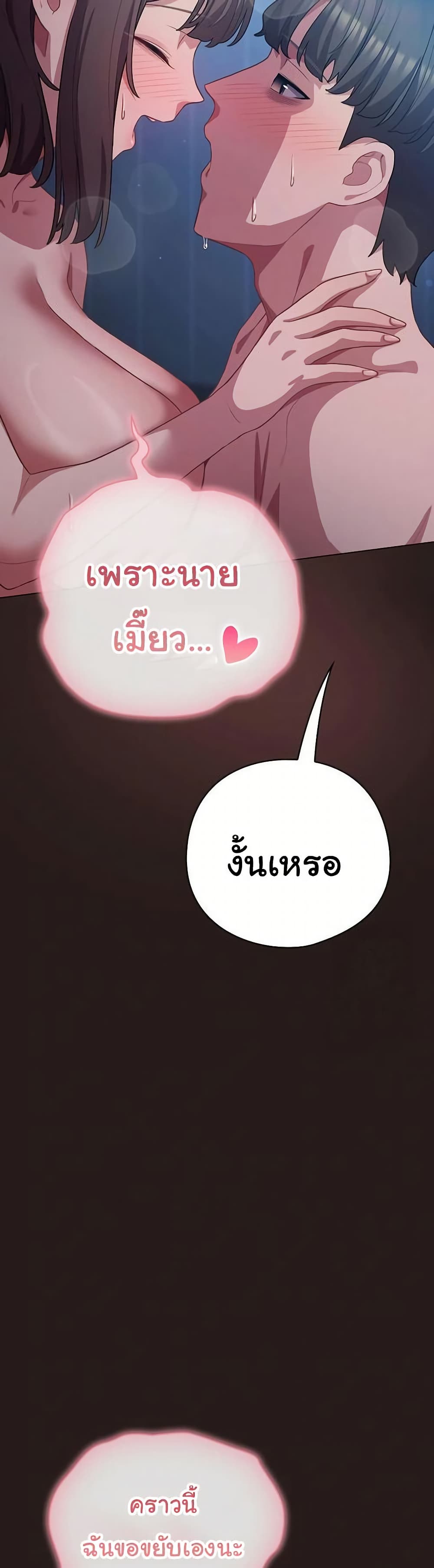 The General Is Here! – The General Is Here! – ตอนที่ 37 หน้า 32