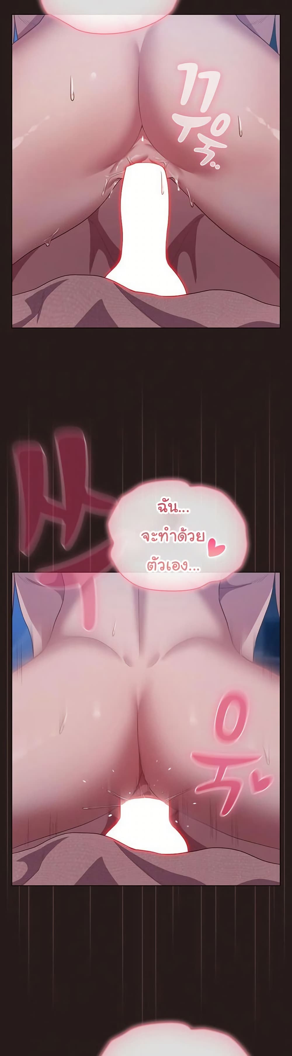 The General Is Here! – The General Is Here! – ตอนที่ 37 หน้า 33