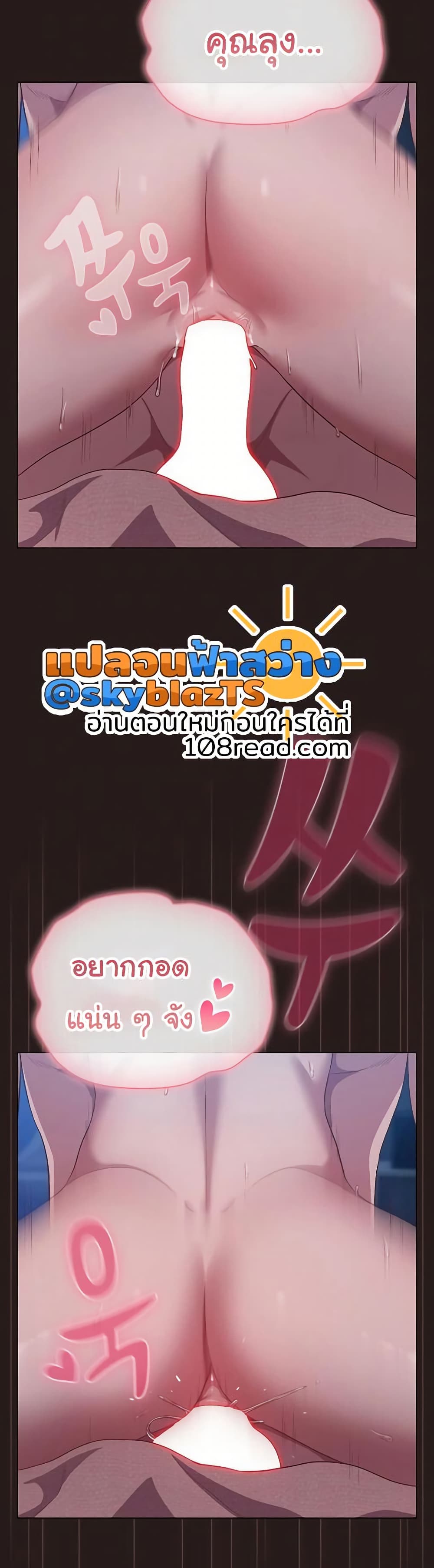 The General Is Here! – The General Is Here! – ตอนที่ 37 หน้า 34