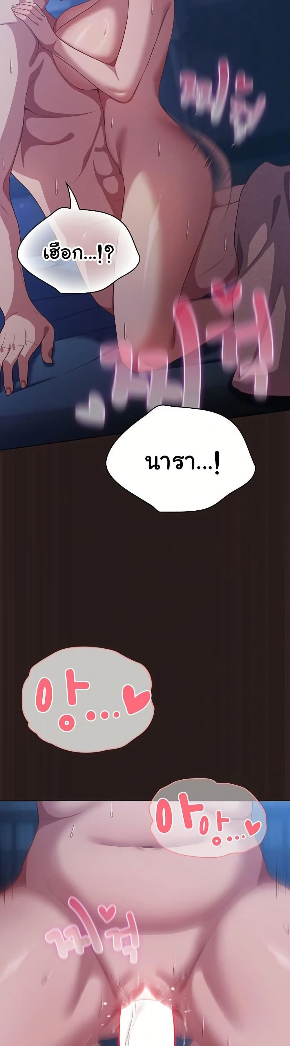 The General Is Here! – The General Is Here! – ตอนที่ 37 หน้า 36