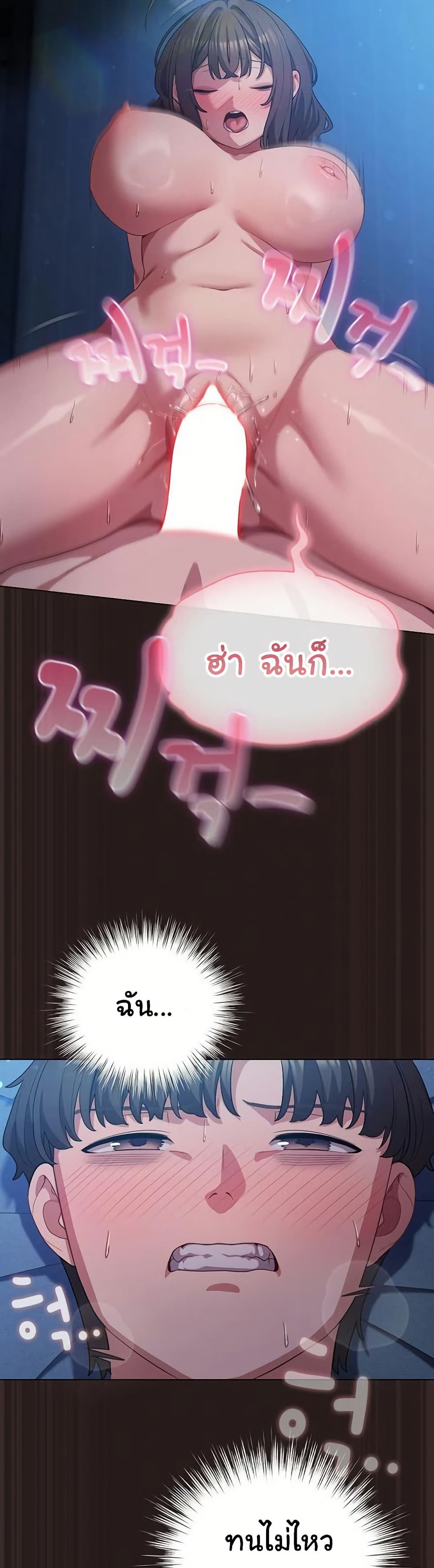 The General Is Here! – The General Is Here! – ตอนที่ 37 หน้า 39
