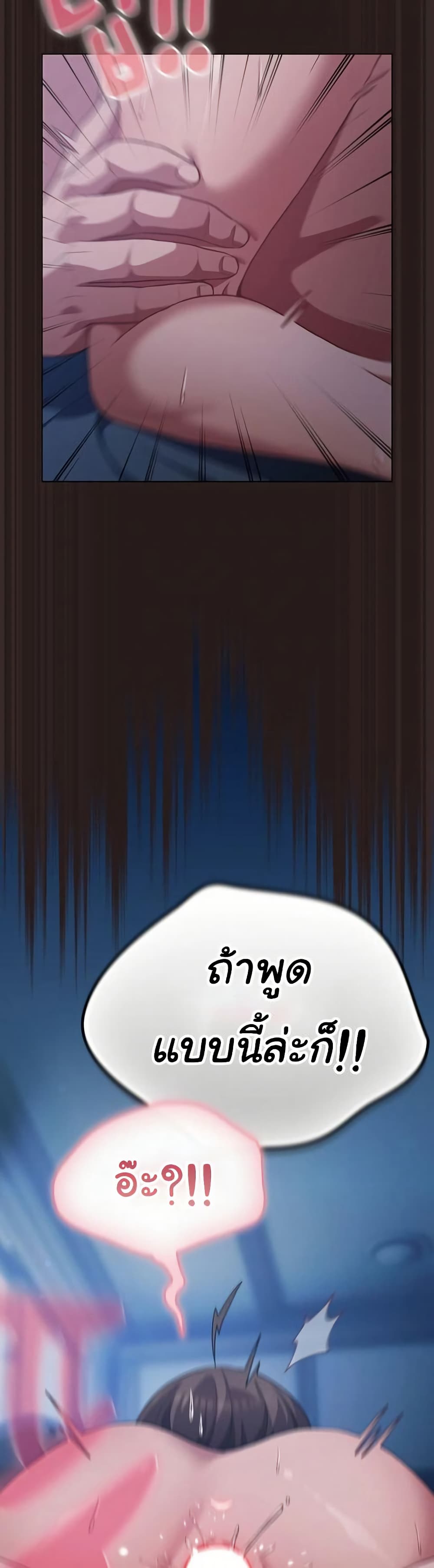 The General Is Here! – The General Is Here! – ตอนที่ 37 หน้า 46