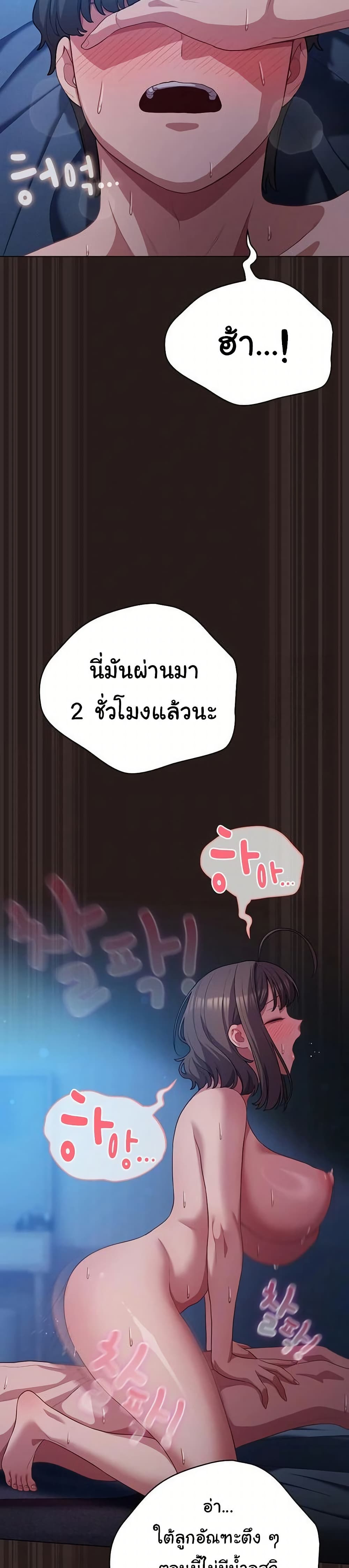 The General Is Here! – The General Is Here! – ตอนที่ 38 หน้า 3