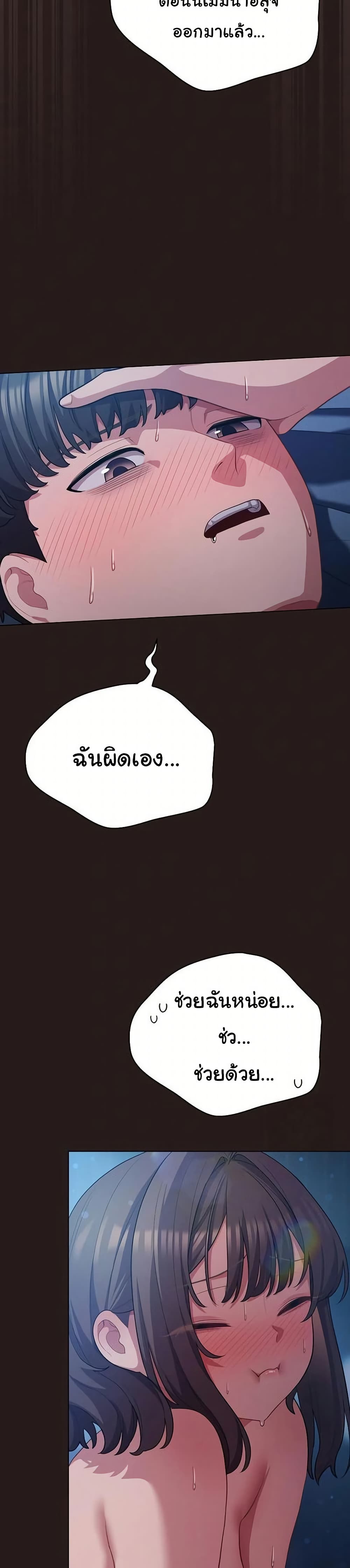 The General Is Here! – The General Is Here! – ตอนที่ 38 หน้า 4