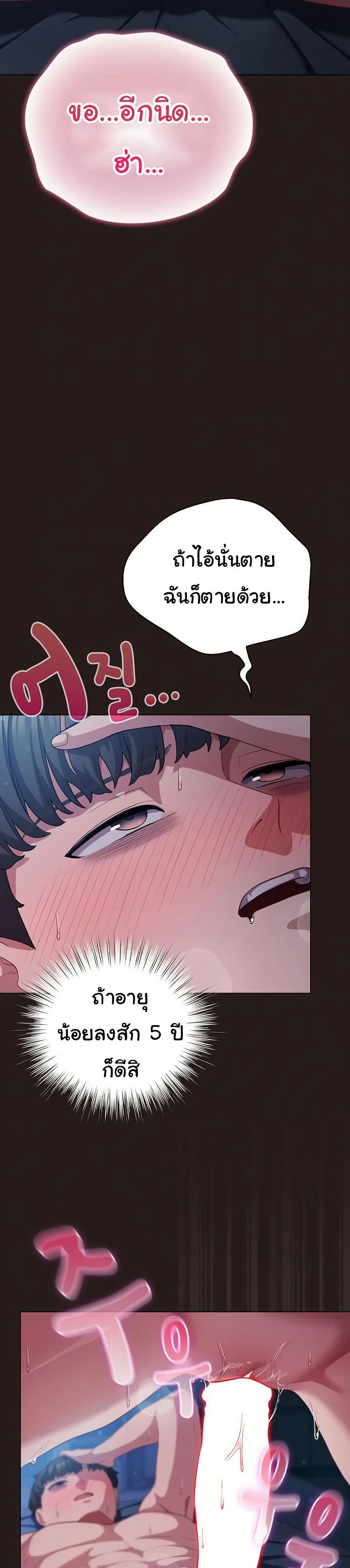 The General Is Here! – The General Is Here! – ตอนที่ 38 หน้า 6