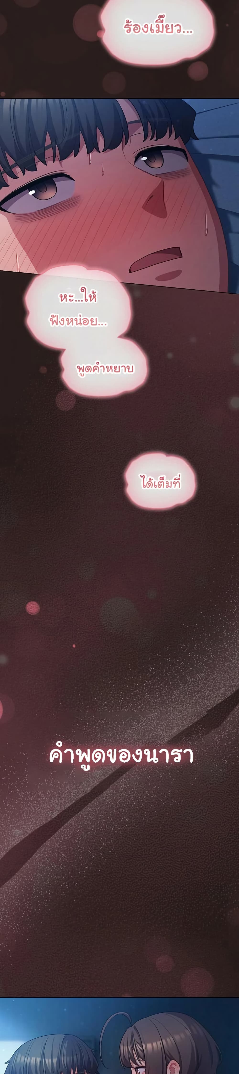 The General Is Here! – The General Is Here! – ตอนที่ 38 หน้า 9