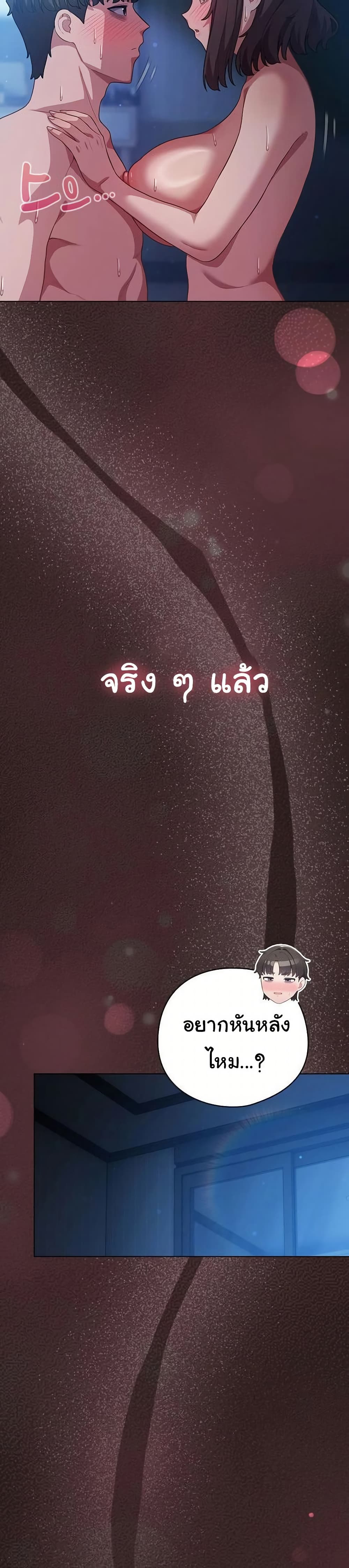 The General Is Here! – The General Is Here! – ตอนที่ 38 หน้า 10