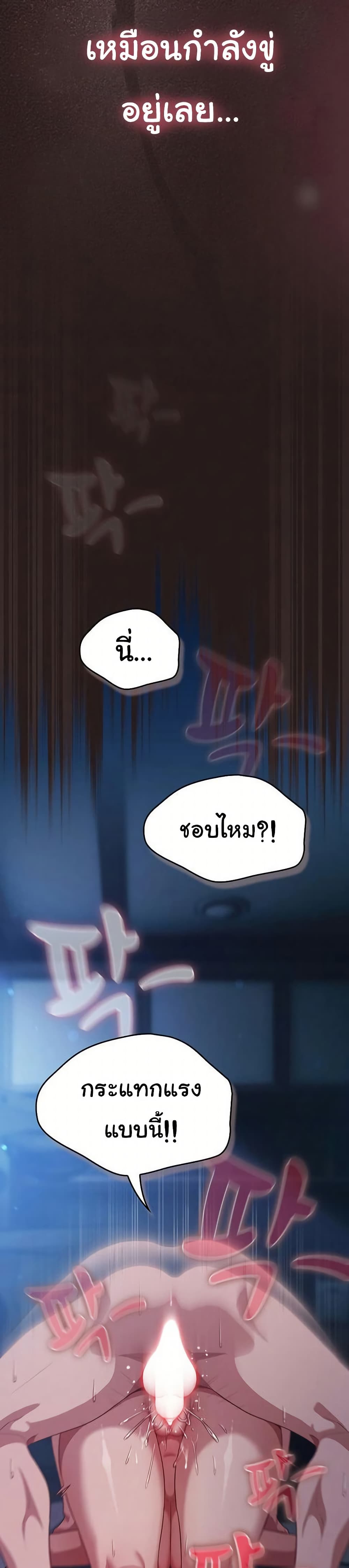 The General Is Here! – The General Is Here! – ตอนที่ 38 หน้า 11