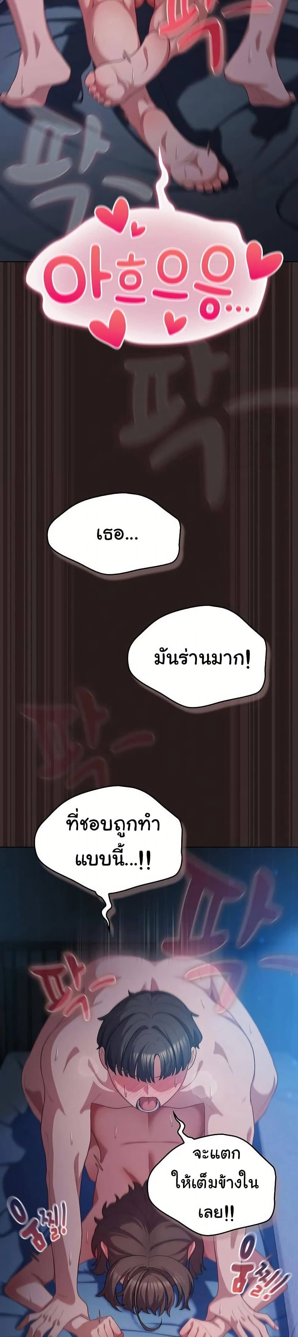 The General Is Here! – The General Is Here! – ตอนที่ 38 หน้า 12
