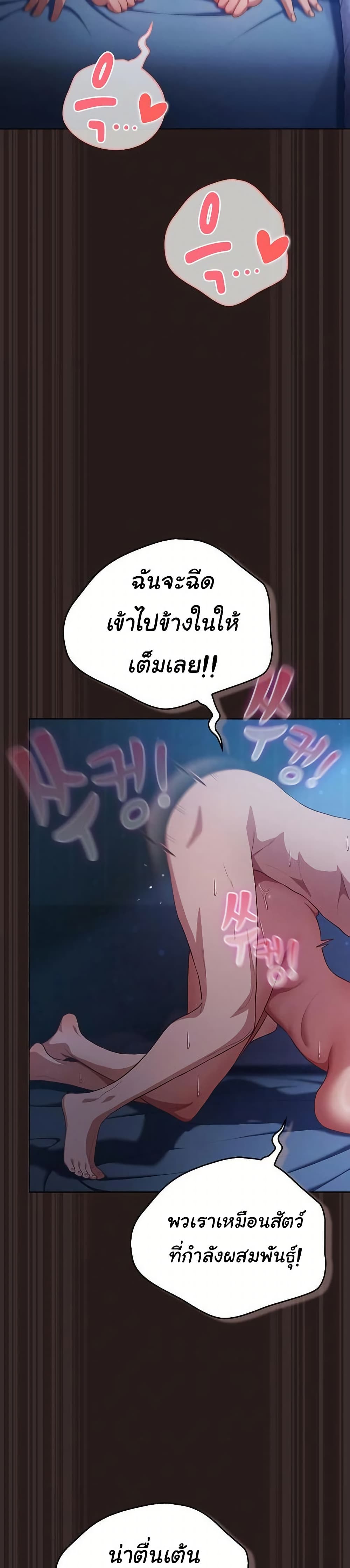 The General Is Here! – The General Is Here! – ตอนที่ 38 หน้า 13