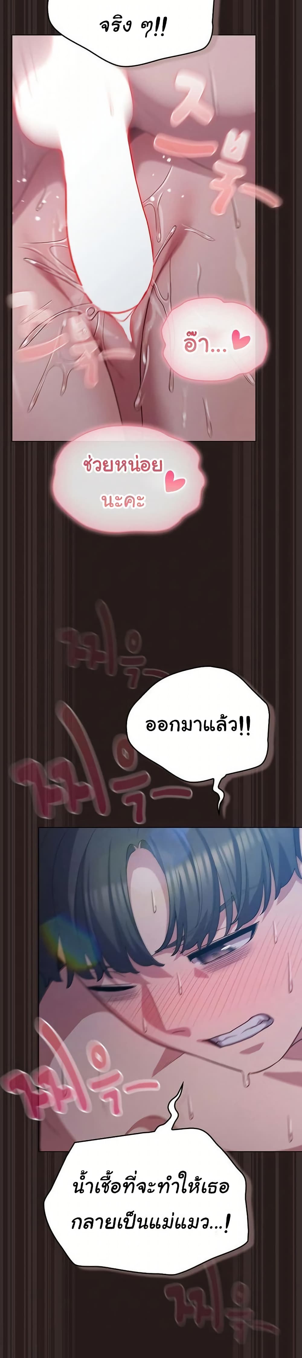 The General Is Here! – The General Is Here! – ตอนที่ 38 หน้า 14