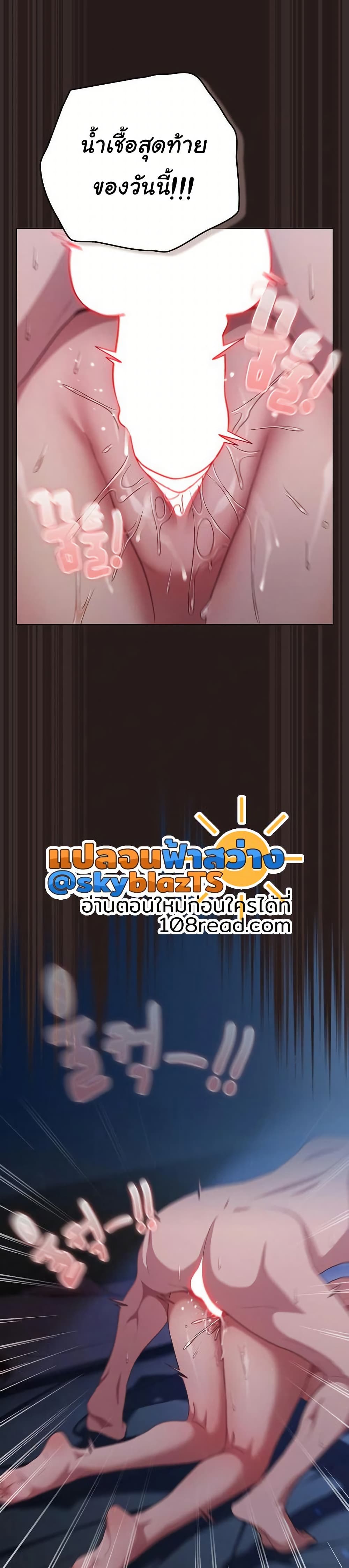 The General Is Here! – The General Is Here! – ตอนที่ 38 หน้า 15