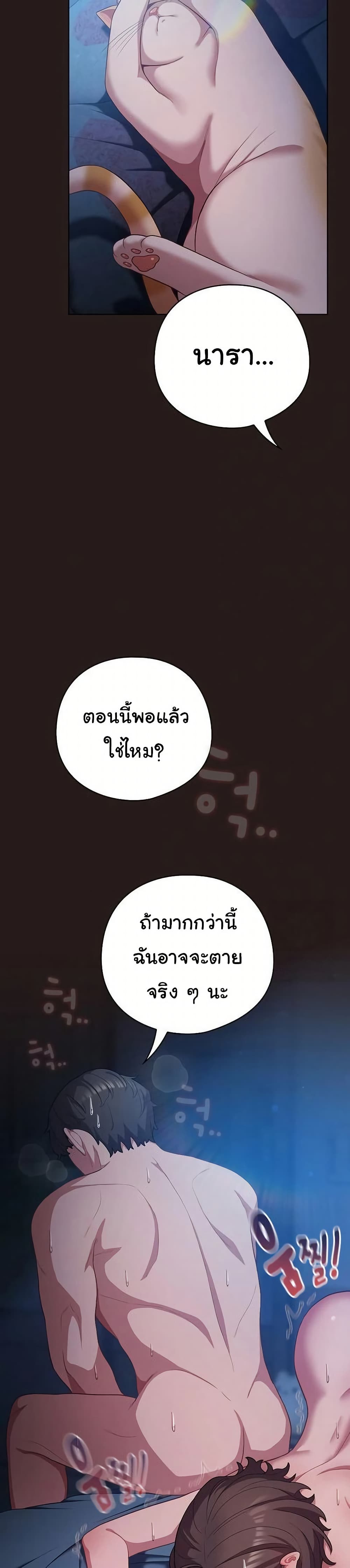 The General Is Here! – The General Is Here! – ตอนที่ 38 หน้า 18