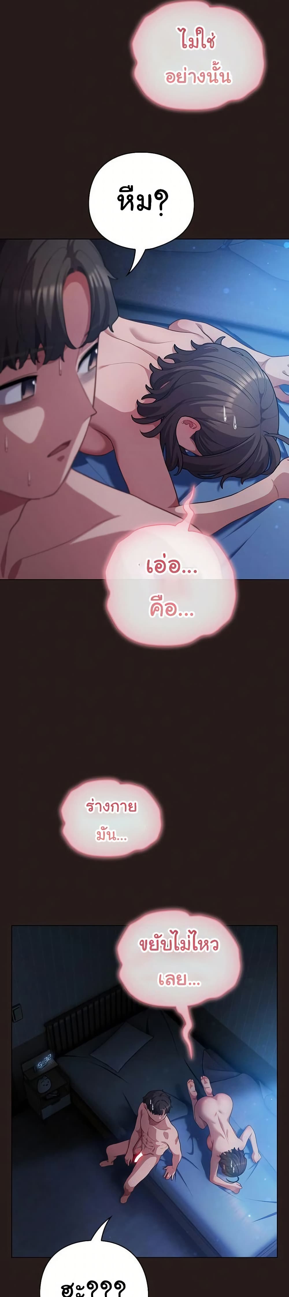The General Is Here! – The General Is Here! – ตอนที่ 38 หน้า 20