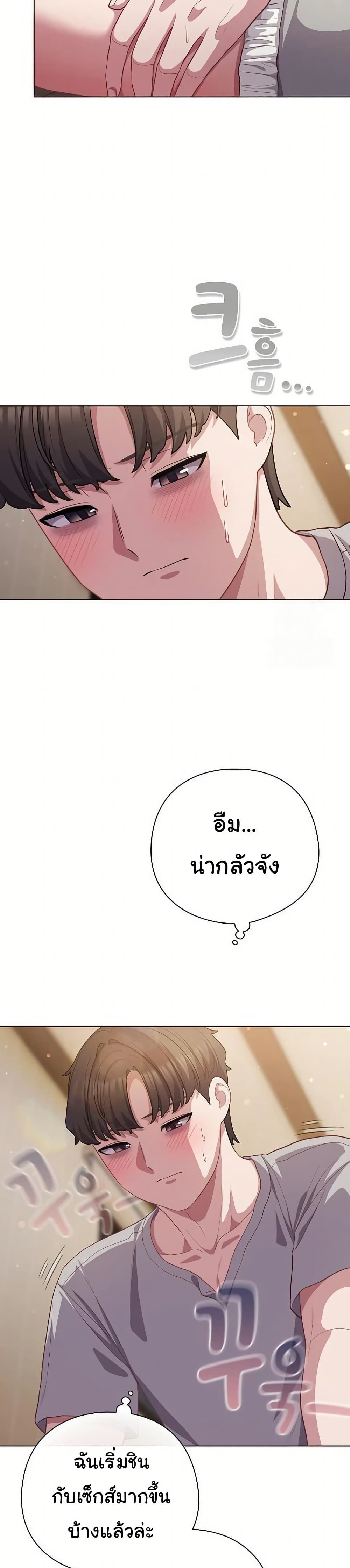 The General Is Here! – The General Is Here! – ตอนที่ 38 หน้า 22