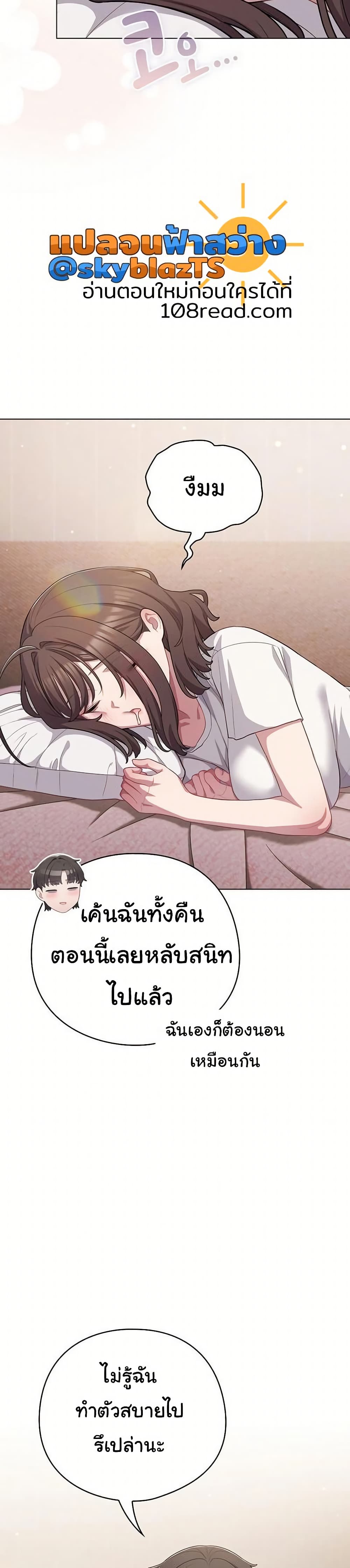 The General Is Here! – The General Is Here! – ตอนที่ 38 หน้า 25