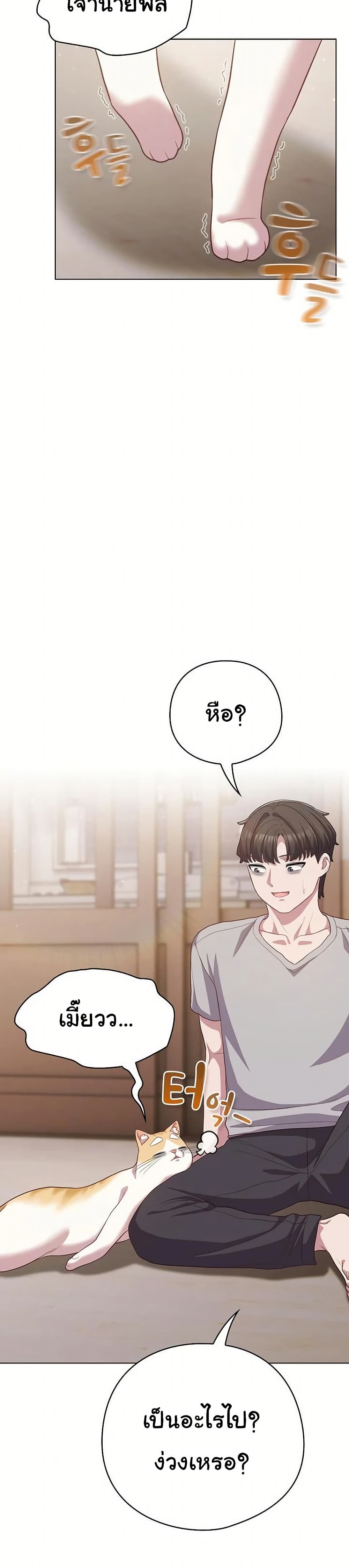 The General Is Here! – The General Is Here! – ตอนที่ 38 หน้า 27