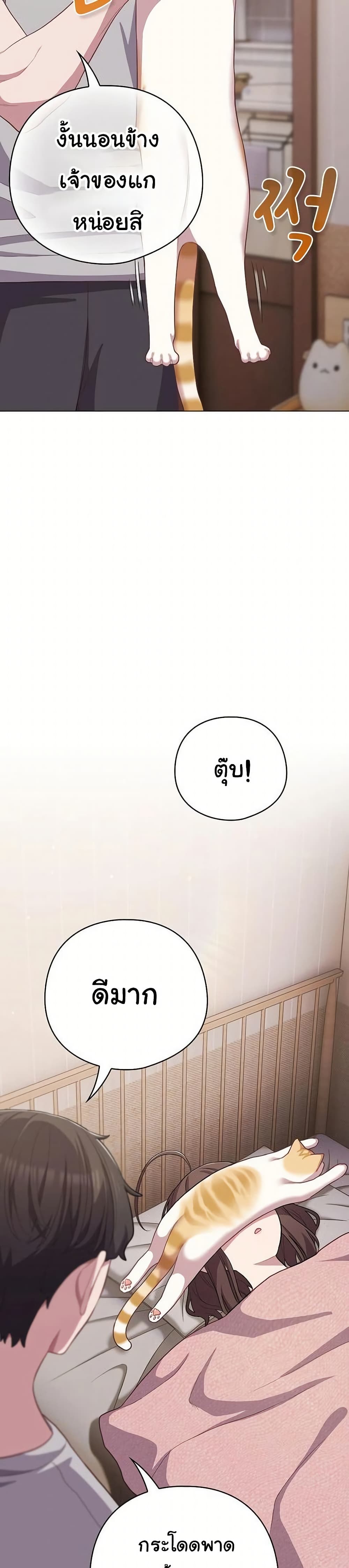 The General Is Here! – The General Is Here! – ตอนที่ 38 หน้า 29