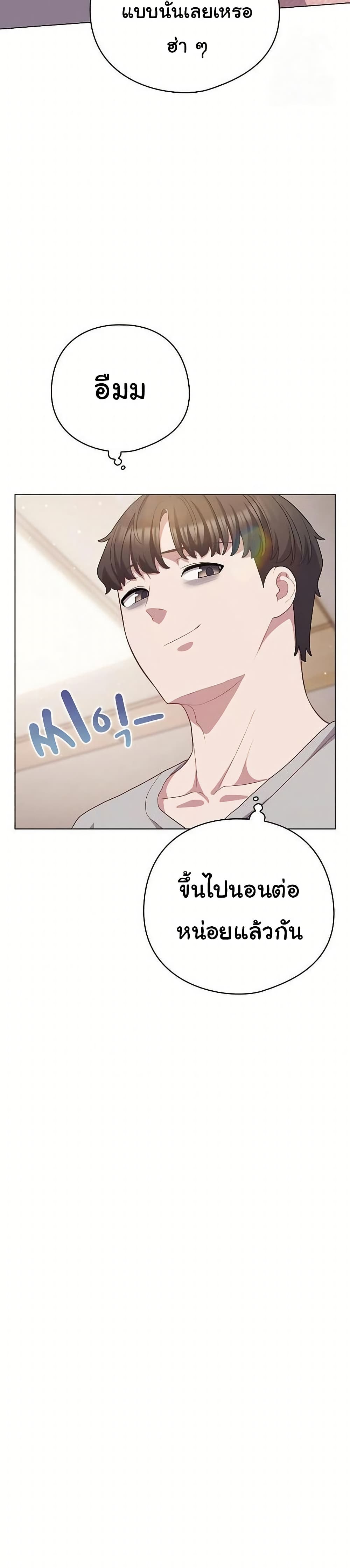 The General Is Here! – The General Is Here! – ตอนที่ 38 หน้า 30
