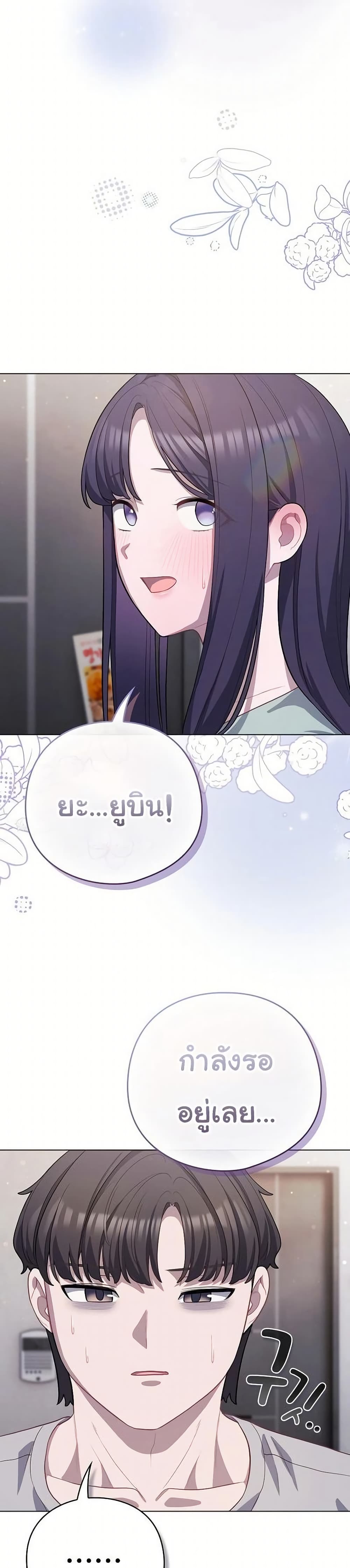 The General Is Here! – The General Is Here! – ตอนที่ 38 หน้า 34