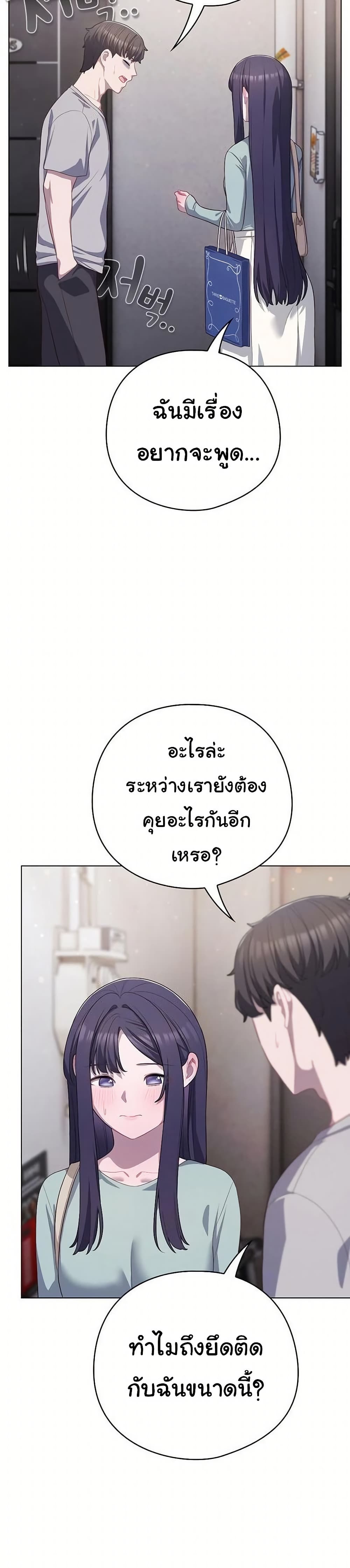 The General Is Here! – The General Is Here! – ตอนที่ 38 หน้า 37
